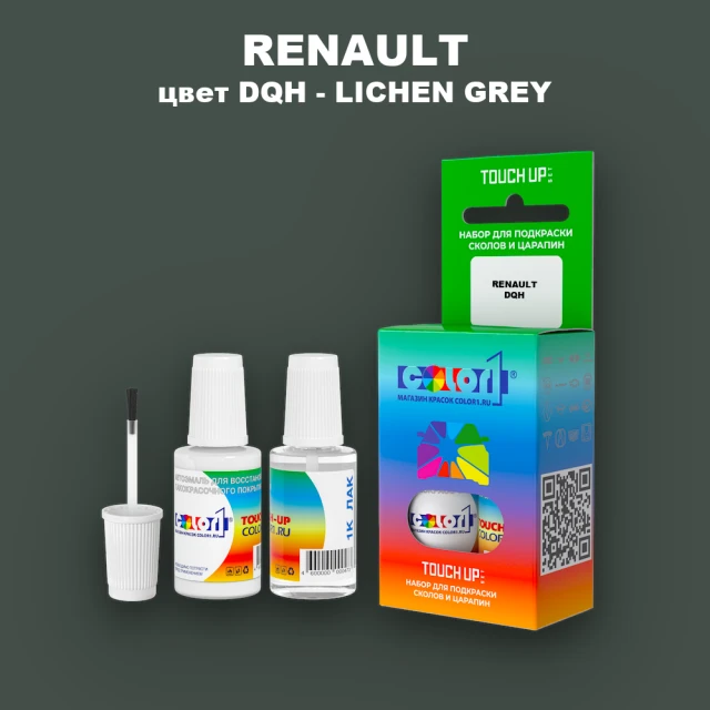 Краска для сколов во флаконе с кисточкой RENAULT, цвет DQH - LICHEN GREY