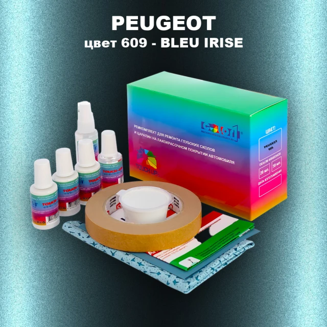 Ремкомплект для ремонта глубоких сколов и царапин PEUGEOT, цвет 609 - BLEU IRISE
