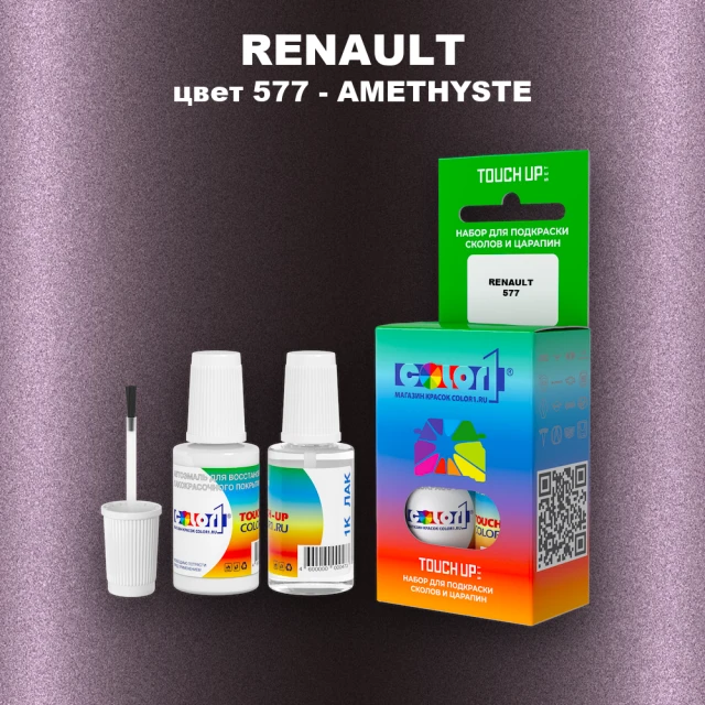 Краска для сколов во флаконе с кисточкой RENAULT, цвет 577 - AMETHYSTE