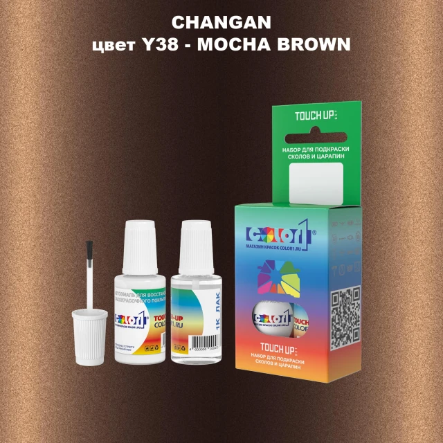 Краска для сколов во флаконе с кисточкой CHANGAN, цвет Y38 - MOCHA BROWN