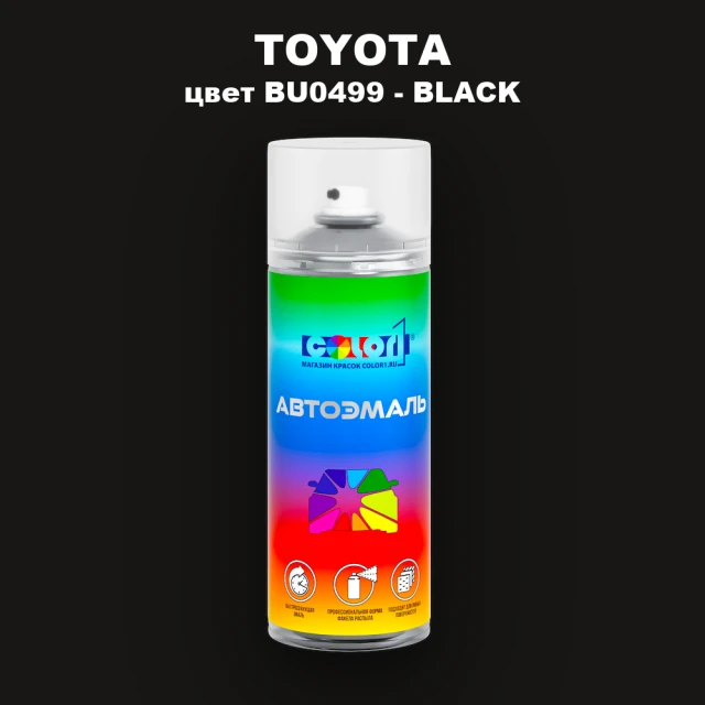 Аэрозольная краска TOYOTA, цвет BU0499 - BLACK
