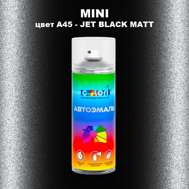 Аэрозольная краска MINI, цвет A45 - JET BLACK MATT