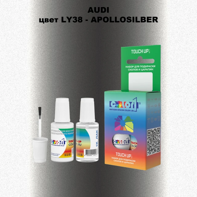 Краска для сколов во флаконе с кисточкой AUDI, цвет LY38 - APOLLOSILBER