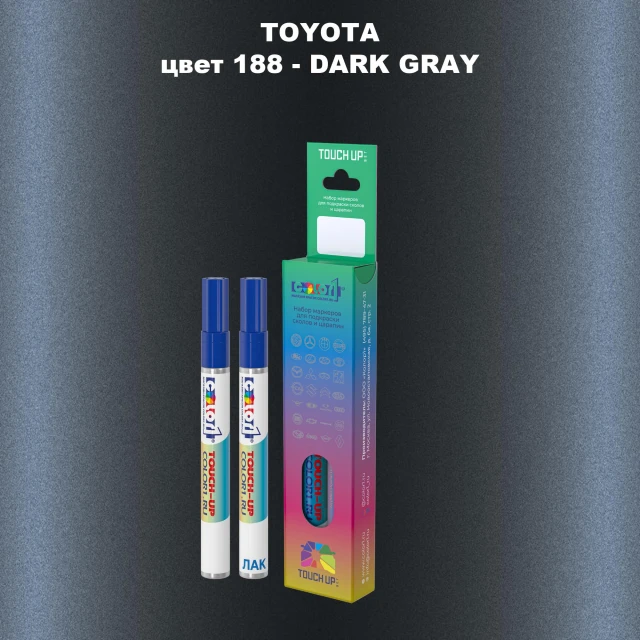 Карандаш-маркер с краской TOYOTA, цвет 188 - DARK GRAY