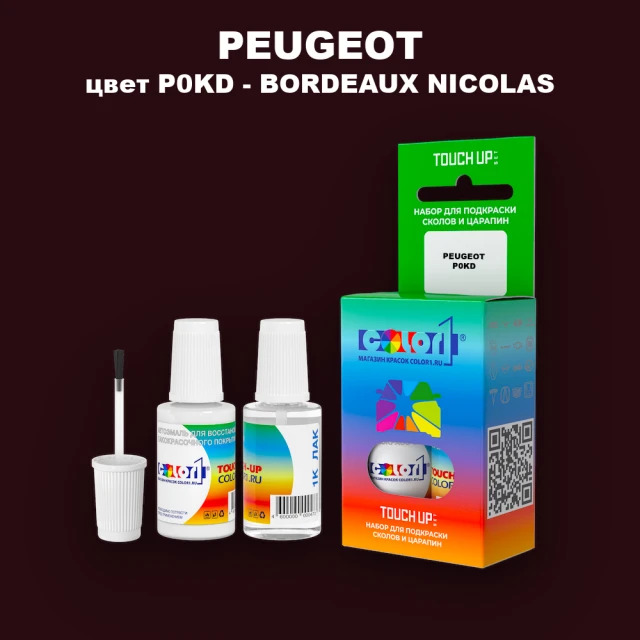 Краска для сколов во флаконе с кисточкой PEUGEOT, цвет P0KD - BORDEAUX NICOLAS
