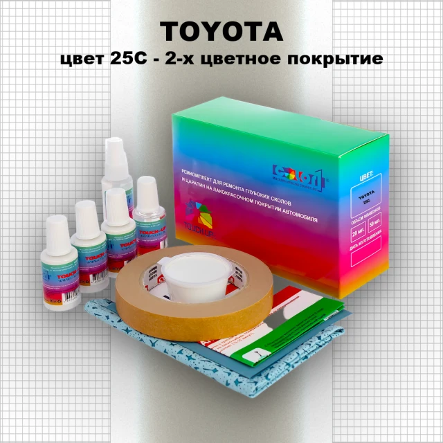 Ремкомплект для ремонта глубоких сколов и царапин TOYOTA, цвет 25C - 2-х цветное покрытие