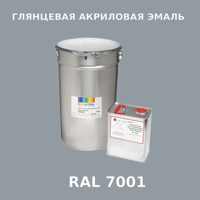 Высокоглянцевая акриловая эмаль ИНДОПУР, цвет RAL 7001, в комплекте с отвердителем, 1кг + 0,25л
