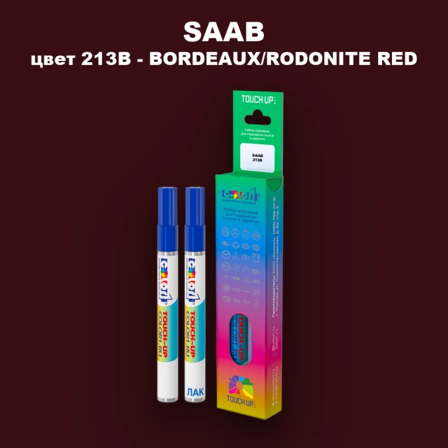 Маркер с краской SAAB, цвет 213B - BORDEAUX/RODONITE RED