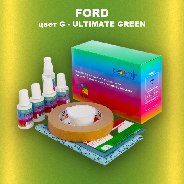 Ремкомплект для ремонта глубоких сколов и царапин FORD, цвет G - ULTIMATE GREEN