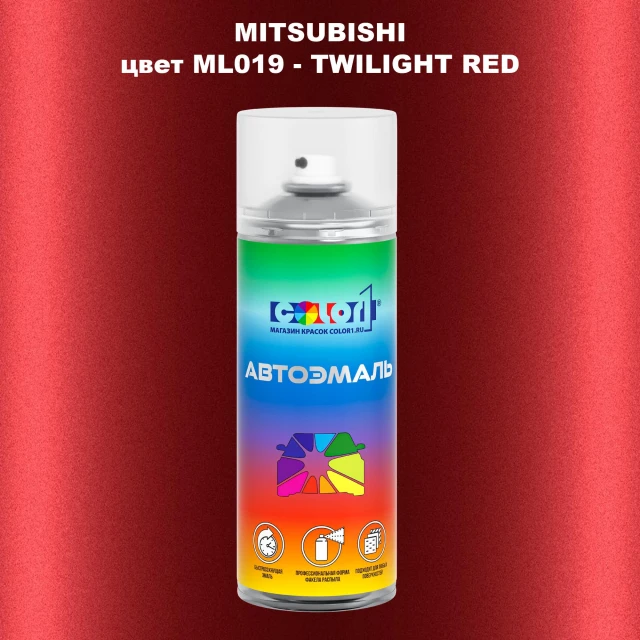 Аэрозольная краска MITSUBISHI, цвет ML019 - TWILIGHT RED