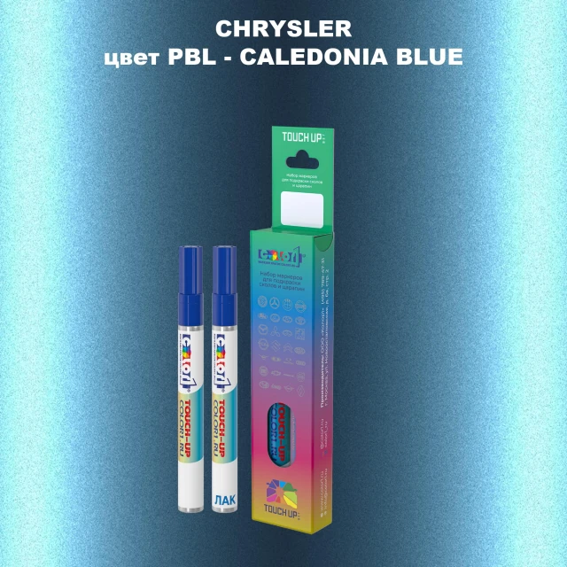 Маркер с краской CHRYSLER, цвет PBL - CALEDONIA BLUE