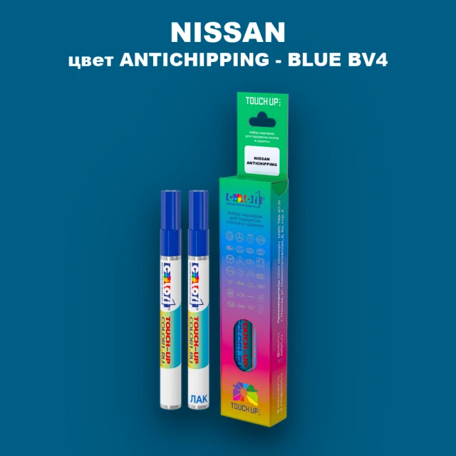 Маркер с краской NISSAN, цвет ANTICHIPPING - BLUE BV4