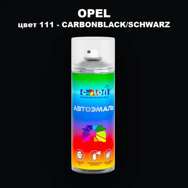 Аэрозольная краска OPEL, цвет 111 - CARBONBLACK/SCHWARZ