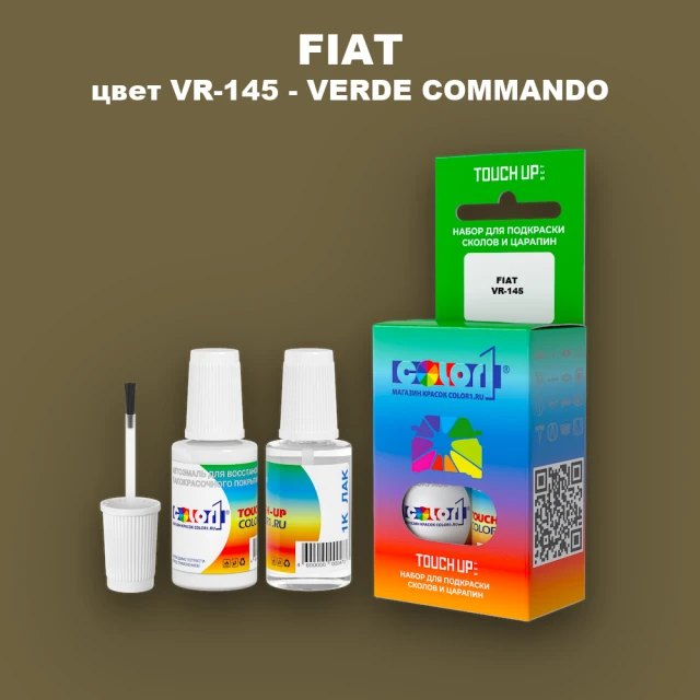 Краска для сколов во флаконе с кисточкой FIAT, цвет VR-145 - VERDE COMMANDO