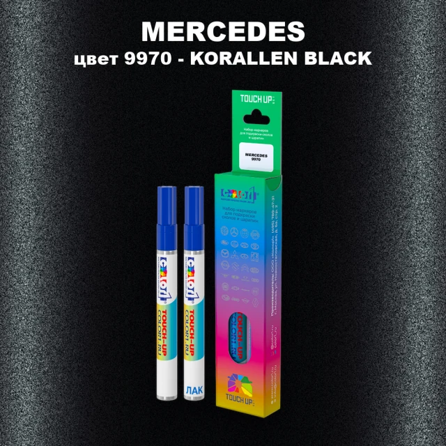 Маркер с краской MERCEDES, цвет 9970 - KORALLEN BLACK