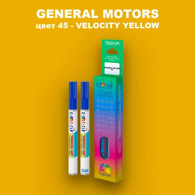 Маркер с краской GM цвет 45 - VELOCITYYELLOW