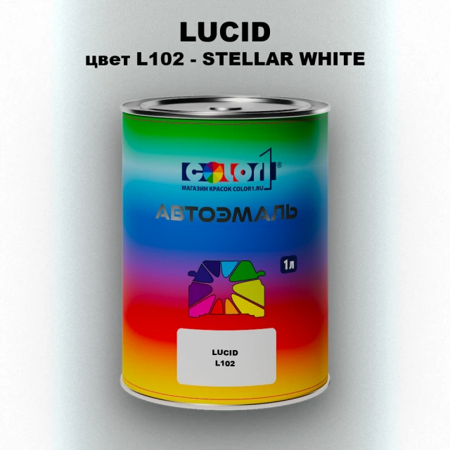 Автомобильная краска LUCID, цвет L102 - STELLAR WHITE