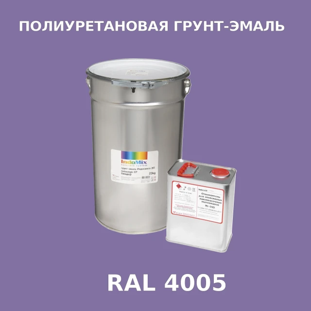 Антикоррозионная полиуретановая грунт-эмаль ИНДОСИНГЛ ПУ, цвет RAL 4005, в комплекте с отвердителем, 1кг + 0,25л