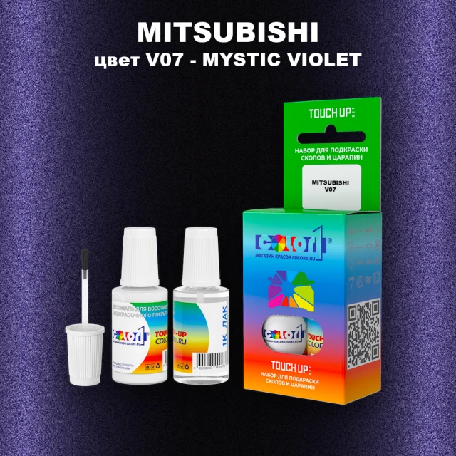 Краска для сколов во флаконе с кисточкой MITSUBISHI, цвет V07 - MYSTIC VIOLET