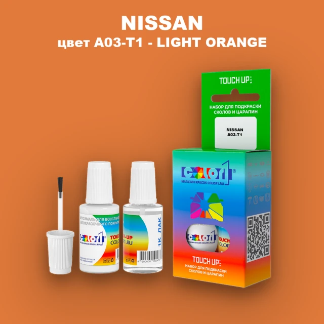 Краска для сколов во флаконе с кисточкой NISSAN, цвет A03-T1 - LIGHT ORANGE