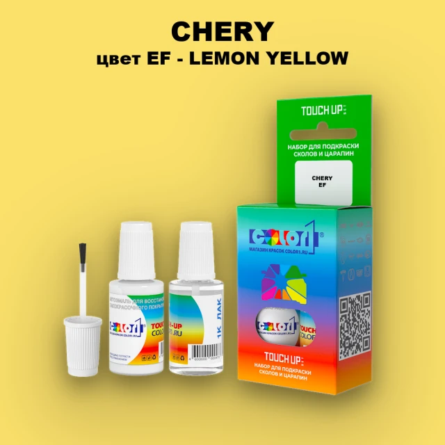 Краска для сколов во флаконе с кисточкой CHERY, цвет EF - LEMON YELLOW