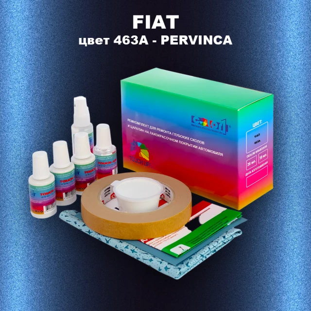 Ремкомплект для ремонта глубоких сколов и царапин FIAT, цвет 463A - PERVINCA