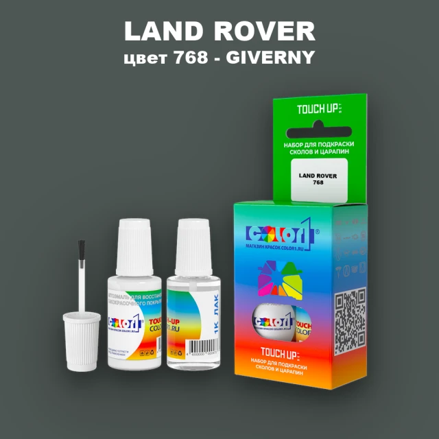 Краска для сколов во флаконе с кисточкой LAND ROVER, цвет 768 - GIVERNY