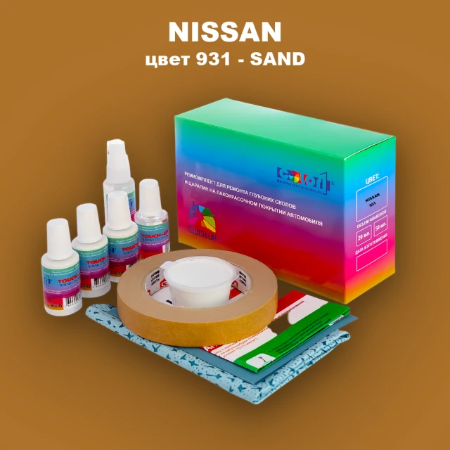 Ремкомплект для ремонта глубоких сколов и царапин NISSAN, цвет 931 - SAND