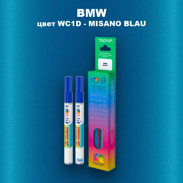 Маркер с краской BMW, цвет WC1D - MISANO BLAU