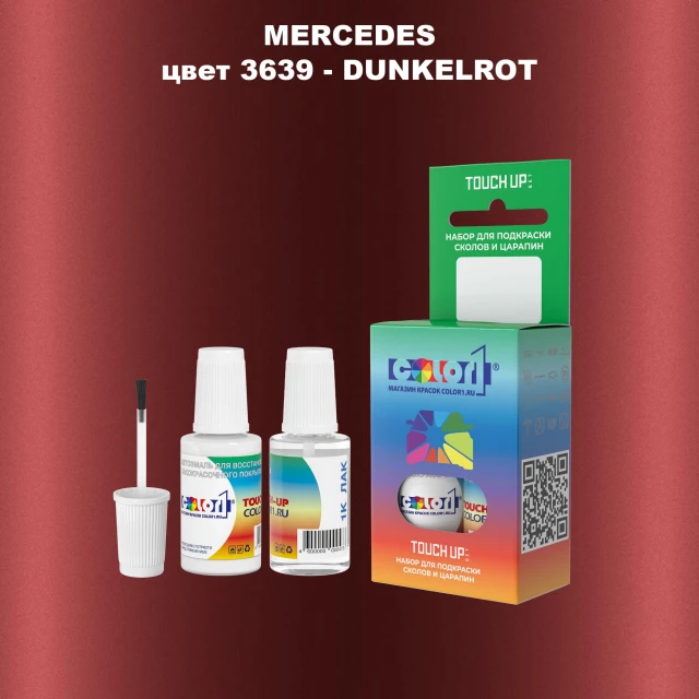 Краска для сколов во флаконе с кисточкой MERCEDES, цвет 3639 - DUNKELROT