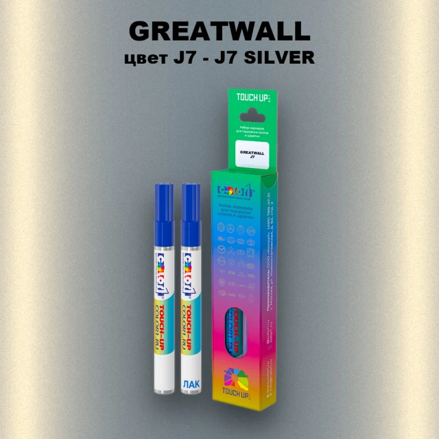 Маркер с краской GREATWALL, цвет J7 - J7 SILVER