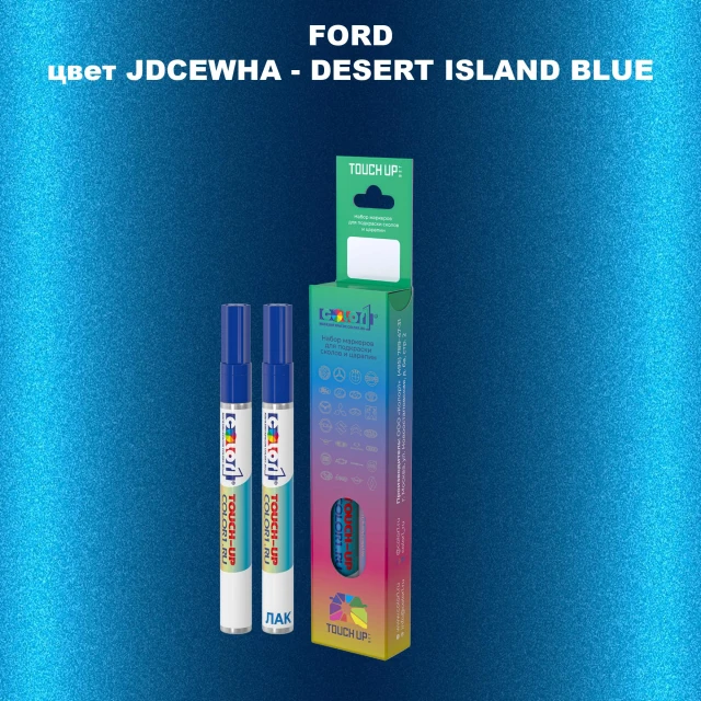 Маркер с краской FORD, цвет JDCEWHA - DESERT ISLAND BLUE