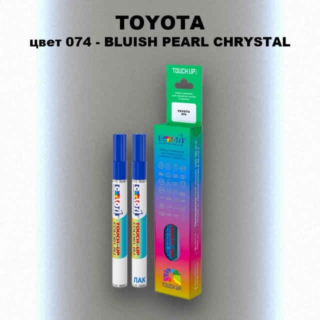 Карандаш-маркер с краской TOYOTA, цвет 074 - BLUISH PEARL CHRYSTAL
