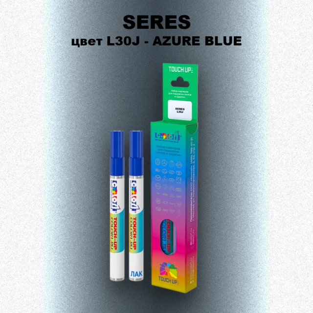 Маркер с краской SERES, цвет L30J - AZURE BLUE