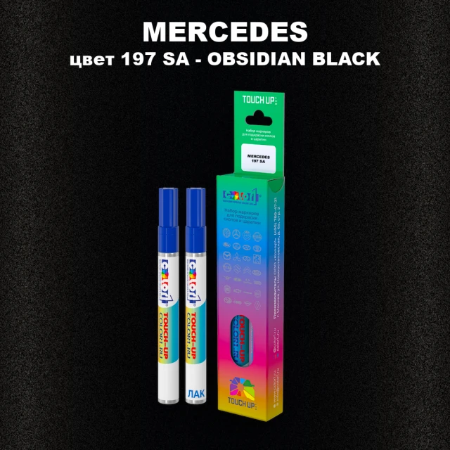 Маркер с краской MERCEDES, цвет 197 SA - OBSIDIAN BLACK