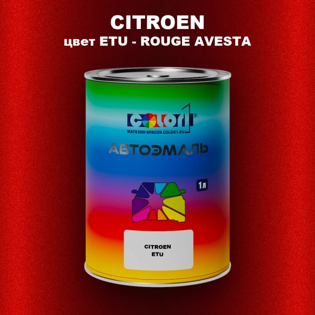 Автомобильная краска CITROEN, цвет ETU - ROUGE AVESTA