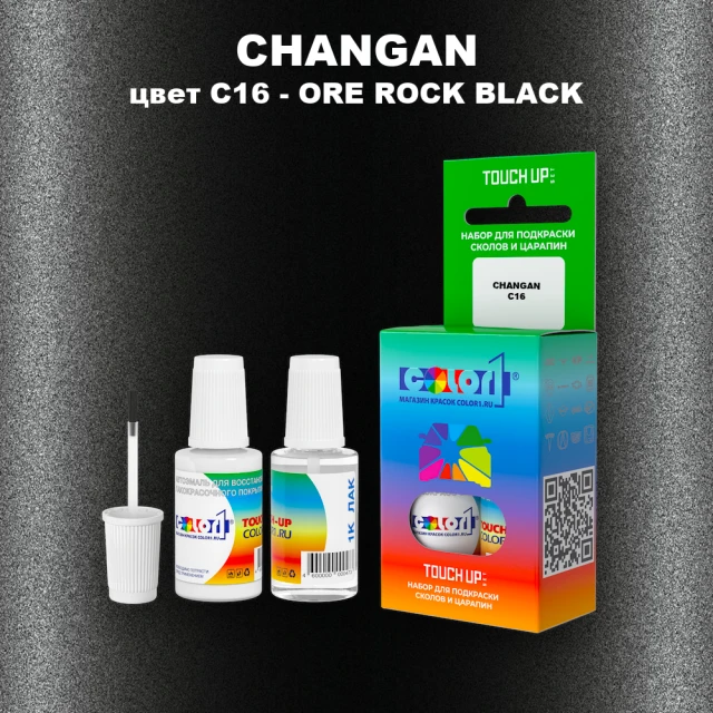 Краска для сколов во флаконе с кисточкой CHANGAN, цвет C16 - ORE ROCK BLACK