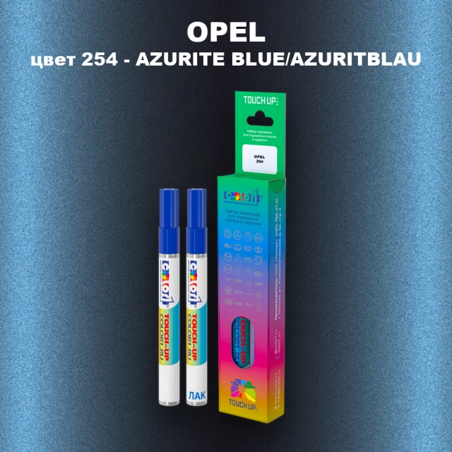 Маркер с краской OPEL, цвет 254 - AZURITE BLUE/AZURITBLAU