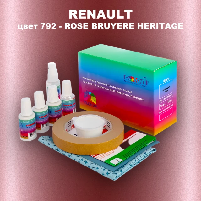 Ремкомплект для ремонта глубоких сколов и царапин RENAULT, цвет 792 - ROSE BRUYERE HERITAGE