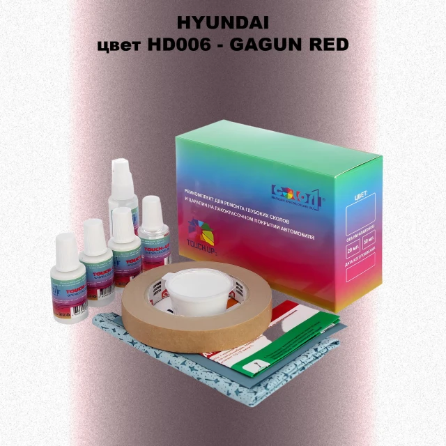 Ремкомплект для ремонта глубоких сколов и царапин HYUNDAI, цвет HD006 - GAGUN RED