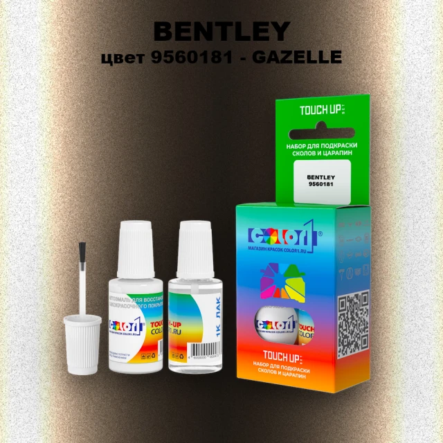 Краска для сколов во флаконе с кисточкой BENTLEY, цвет 9560181 - GAZELLE