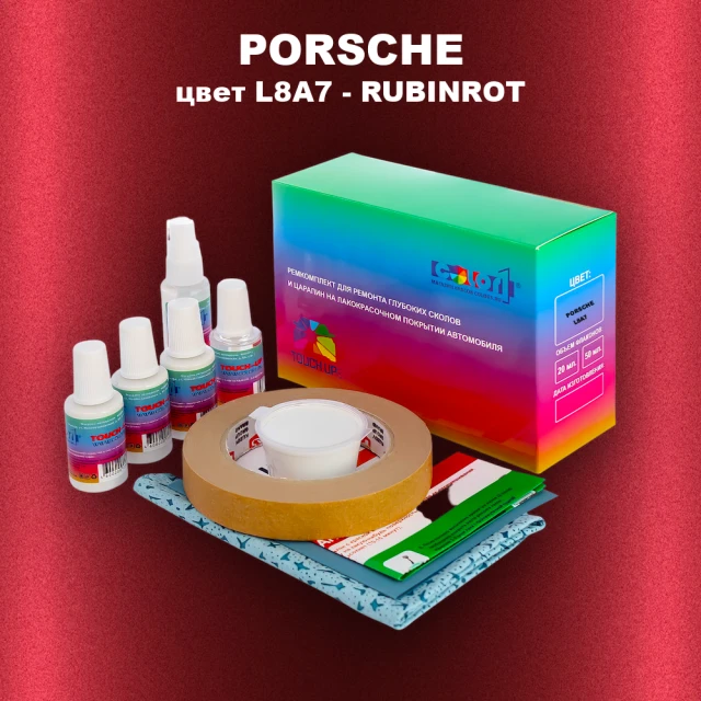 Ремкомплект для ремонта глубоких сколов и царапин PORSCHE, цвет L8A7 - RUBINROT
