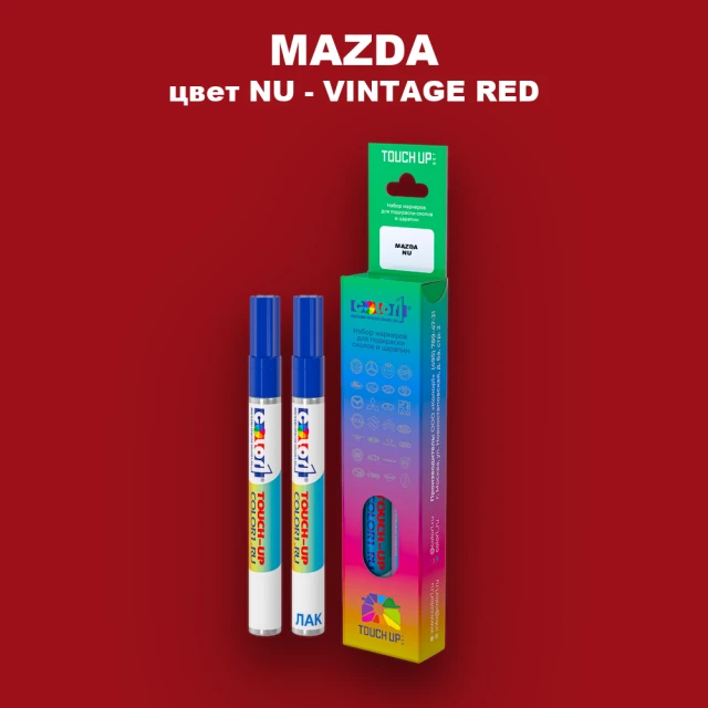 Маркер с краской MAZDA, цвет NU - VINTAGE RED