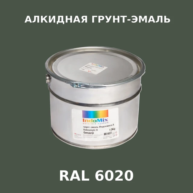 Алкидная антикоррозионная грунт-эмаль ИНДОСИНГЛ, цвет RAL 6020, 1кг
