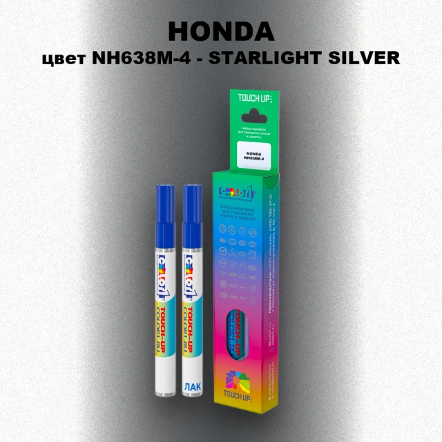 Маркер с краской HONDA, цвет NH638M-4 - STARLIGHT SILVER