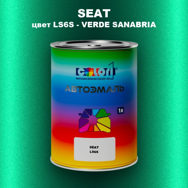 Автомобильная краска SEAT, цвет LS6S - VERDE SANABRIA
