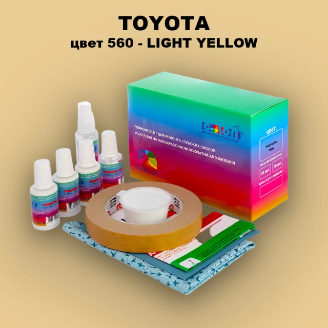 Ремкомплект для ремонта глубоких сколов и царапин TOYOTA, цвет 560 - LIGHT YELLOW