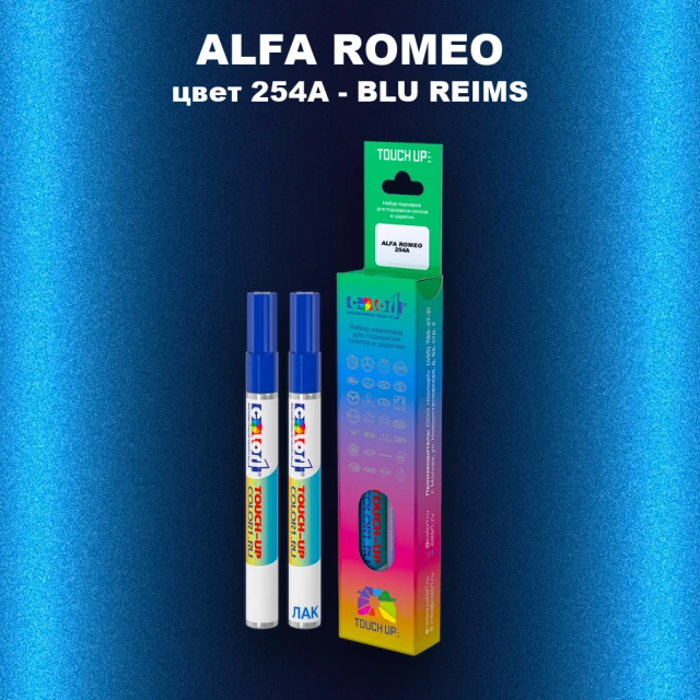 Маркер с краской ALFA ROMEO, цвет 254A - BLU REIMS