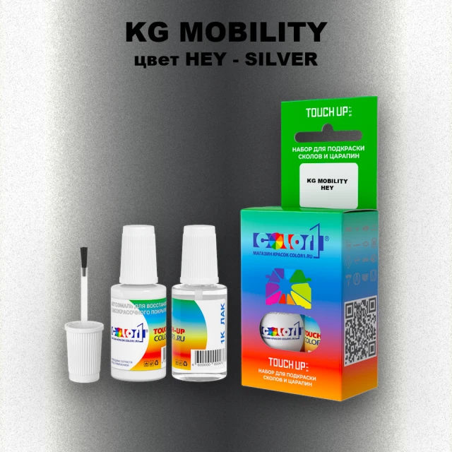 Краска для сколов во флаконе с кисточкой KG MOBILITY, цвет HEY - SILVER