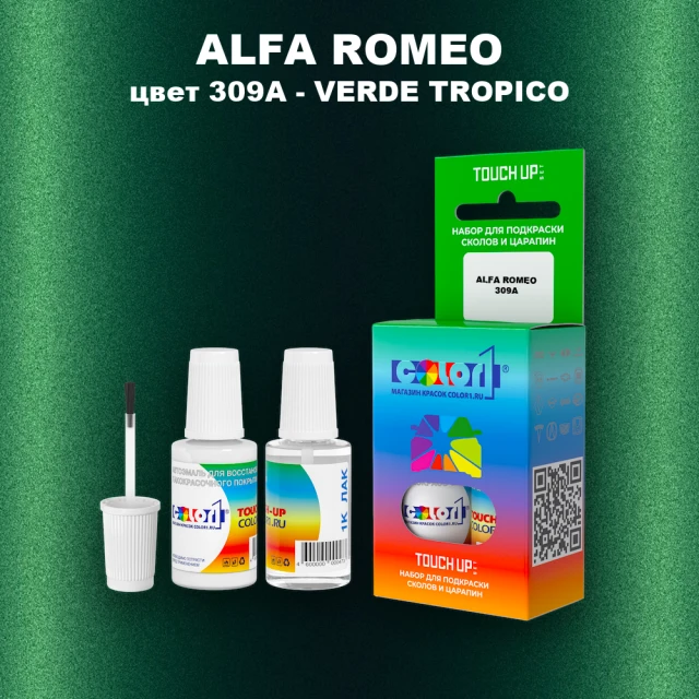 Краска для сколов во флаконе с кисточкой ALFA ROMEO, цвет 309A - VERDE TROPICO